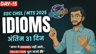 🔥 Day 15: Idioms & Phrases || Last 31 Days || SSC CHSL MTS 2025 || HAWA #ssc #chsl #mts #cgl