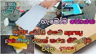 How to make a mdf board | colour spray painting @SpokeLaser