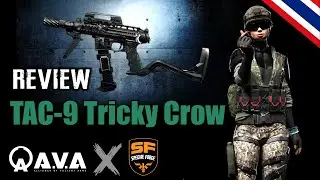A.V.A เซิฟเกาหลี รีวิว TAC-9 Tricky Crow