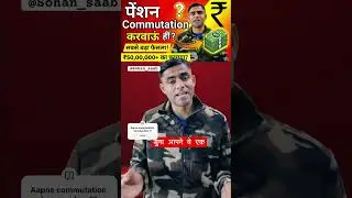 Pension Commutation karwaun ya nahi ??? To Commute or Not To Commute ??? @Sohan_saab