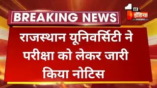 Rajasthan University exam news 2021 today ।। college exam news ।। mgsu ।। rrbmu ।। uok