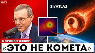 3I/ATLAS Раскрывает Невозможную Геометрию — Выравнивание 22 Января Меняет Всё