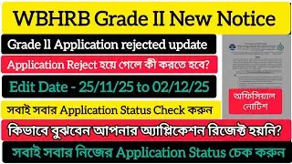 WBHRB Staff Nurse Grade II Application Status Update |Application Rejected Notice🔥check your status 