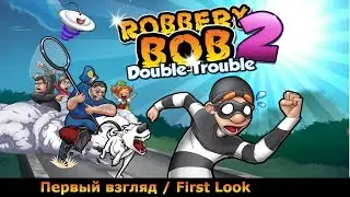 Новые приключения знакомого воришки - 