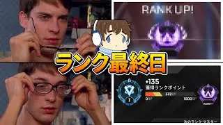 【APEX】自認マスター、適正ダイヤ。