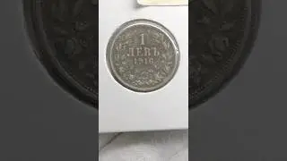 1 Lev Bulgaria - 1916 Rare Coin #rarecoins #coinscollection #coinenthusiast