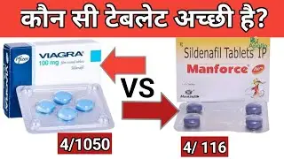 VIAGRA VS MANFORCE TABLET REVIEW IN HINDI ! Manforce 50 tablet uses ! Best sex tablet in india