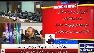 Monthly crime review meeting chairedby additional IG karachi jawaid alam odho #ytshorts#police#crime