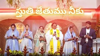 llస్తుతి జేతుము నీకుll@Adbuthas #adbuthashunemi #biblemissionsongs #hanokraj #jesus#song