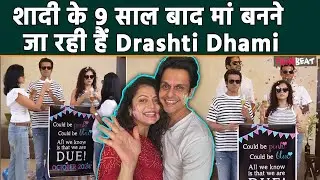 Drashti Dhami Pregnant: दृष्टि धामी और उनके पति Niraj Khemka ने खास अंदाज में Announce की Pregnancy