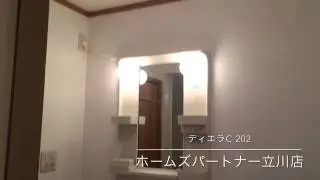 ティエラＣ202
