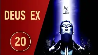 DEUS EX - ЧАСТЬ 20 - ШАТО И СОБОР
