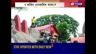 ২২ জুনৰ পৰা ২৫ জুনলৈ বন্ধ থাকিব দেৱালয়ৰ প্ৰৱেশ দুৱাৰ