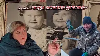 ОЛЬГА УРАЛОЧКА LIVE//КУДА ИСЧЕЗЛО ДЕТСТВО//
