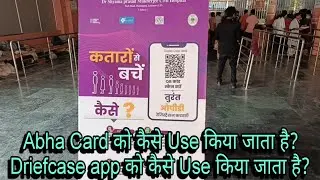 How to use Abha Card| Abha Card kaise use Kiya jata hai | Driefcase app kaise use karen