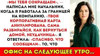 Меня оставили за границей — корпоративная карта перестала работать