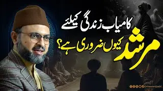 Kamyab Zindagi ke Liye Murshid Kyun Zaroori Hai? | Dr. Hassan Qadri