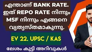 Economics: Bank Rate, Repo & MSF Explained Malayalam  | UPSC & KAS