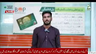 Forestry Wildlife & Fisheries Department, Punjab, Pakistan
