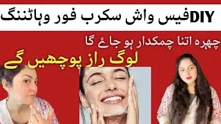 DIY face wash scrub for glowing spotless skin at home / most viral face wash scrub with 0%chemical