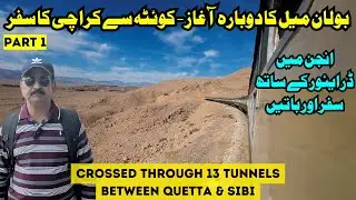 Bolan Mail Restored |Part 1 Quetta to Sibi | Quetta to Karachi | Cab Ride | 13 Tunnels | Bolan Pass