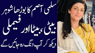 Salma Asim age, husband, net worth, weight, height, career, family pics biography & more