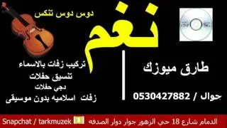 تركي الجازع - خذني نيابة عن الكبريت - شباب الفيصل -2016 - طارق ميوزك