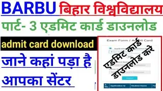 brabu part 3 admitcard 2021 how to check brabu BA part 3 admit card brabu BA BSc part 3 admit card