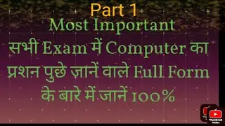 Most commonly asked full form of computer questions & answers and GK computer full form