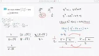 지수 클리닉 추가문제 39번 - 1/15(목)