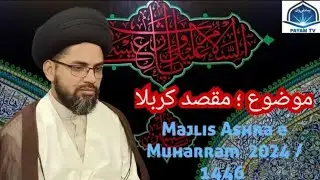 5th Majlis Ashra e Muharram 2024 | Maqsade Karbala | Maulana Syed PayamHaider Rizvi sb