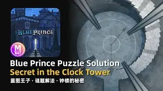 Blue Prince Puzzle Solution: Secret in the Clock Tower | Secret Guide Walkthrough