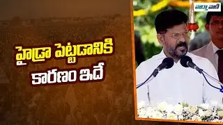 CM Revanth Reddy&rsquo;s Aggressive Speech On HYDRA | Hyderabad | Telangana Politics | Vaarthavaani
