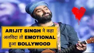 ARIJIT SINGH के RETIREMENT पर SHOCKING REACTIONS 