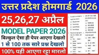 UP Home Guard भर्ती 2025 🔥 | प्रैक्टिस सेट-1 |GK GS के तगड़े सवाल