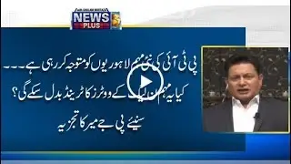 CapitalTV; Will PTI's new campaign change the trend of PMLN voters?
