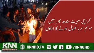 KARACHI WINTER IS LIKELY TO BE LONG | WINTER ACROSS SINDH CAN LAST TILL MARCH