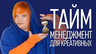 Work/life balance &mdash; это миф. Особенно если ты творческий человек