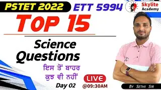 PSTET 2022 | Science Important MCQ 02 | Skylite Academy