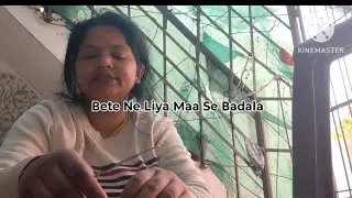 Bete ne liya maa se badala#trading #vlog #minivlog #lovesong #viral #cutebaby 