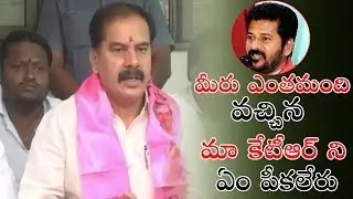 TRS MLA Vinay Bhaskar FIRES on T-Congress Leader Revanth Reddy | TRS Latest Video | Political Qube