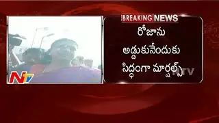 MLA Roja Reached to Assembly | Marshals Ready to Stop MLA Roja | NTV