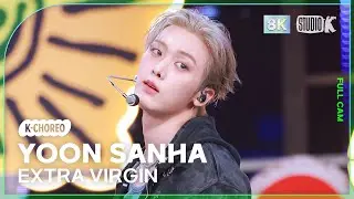 [K-Choreo 8K] 윤산하 직캠 'EXTRA VIRGIN' (YOON SAN-HA Choreography) @MusicBank 250718