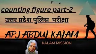 COUNTING FIGURE PART-2 #exampur #rwa #rwa #ssccgl #groupd #uppoliceconstabl #maths