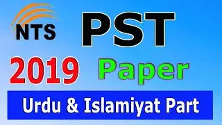 PST 2019 Paper Urdu part : complete paper in one video : PST Complete solved paper