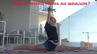 30-Day Splits Challenge 💥 Stretch With Me at Home