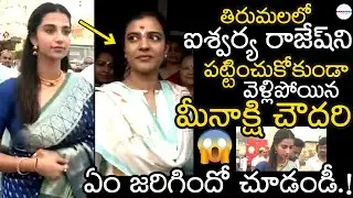 Meenakshi Chaudhary And Aishwarya Rajesh Visual's At Tirumala | ManaFilmz