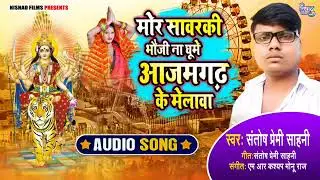 #Prem Saini #भौजी चला संभर के मेला में ! Bhauji Chala Sambhar ke mela me !  Bhojpuri Devigeet 2020