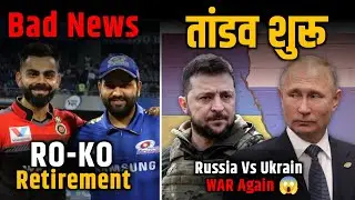Kohli & Rohit Sudden Retirement | Putin House Attack | Malaika Arora Breaks Silence On Divorce