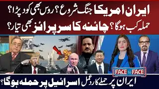 Face to Face | Muneezay Moeen | Shahzad Hussain Butt | Khurshid Kasuri | Naseem Rajput | 23 Jan 2026